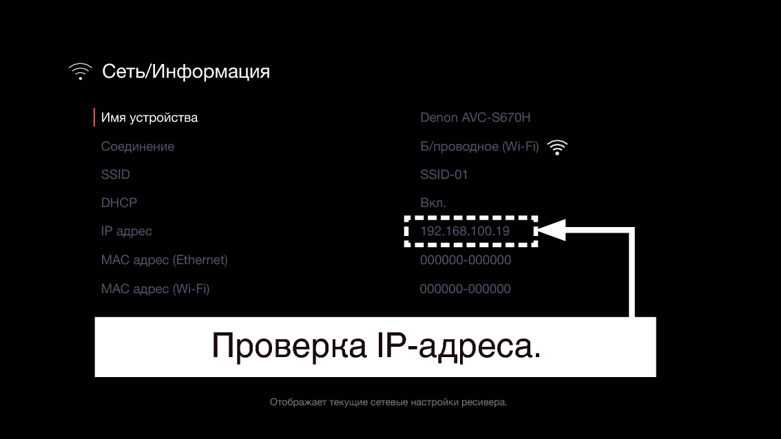 GUI NetworkInfo AVC67